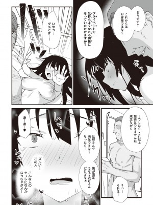 [みんとあいす] シークレット・インモラル [DL版]_097