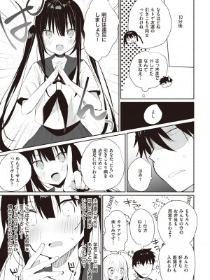 [みんとあいす] シークレット・インモラル [DL版]_134