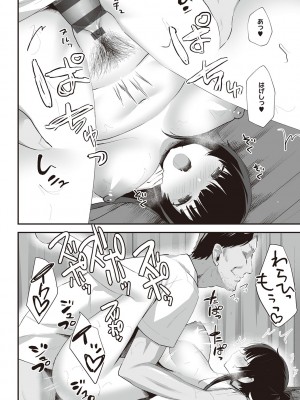 [みんとあいす] シークレット・インモラル [DL版]_075