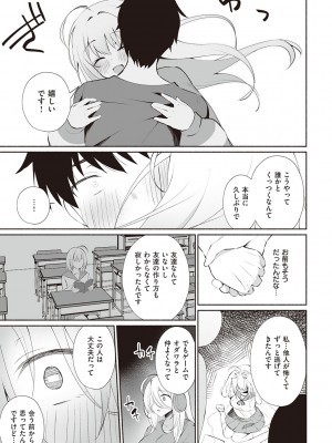 [みんとあいす] シークレット・インモラル [DL版]_118