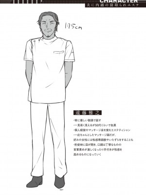 [みんとあいす] シークレット・インモラル [DL版]_242