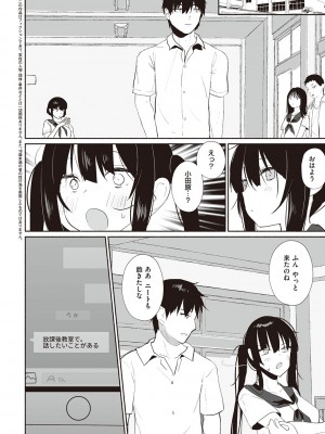 [みんとあいす] シークレット・インモラル [DL版]_207
