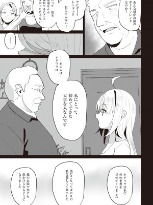 [みんとあいす] シークレット・インモラル [DL版]_226