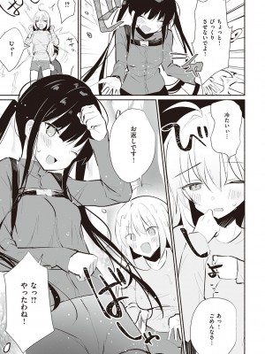 [みんとあいす] シークレット・インモラル [DL版]_136