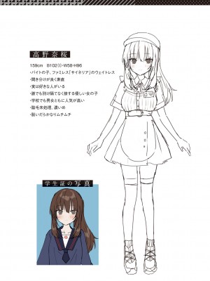 [みんとあいす] シークレット・インモラル [DL版]_239
