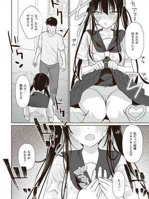 [みんとあいす] シークレット・インモラル [DL版]_161