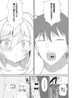 [みんとあいす] シークレット・インモラル [DL版]_212