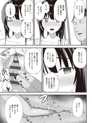 [みんとあいす] シークレット・インモラル [DL版]_070