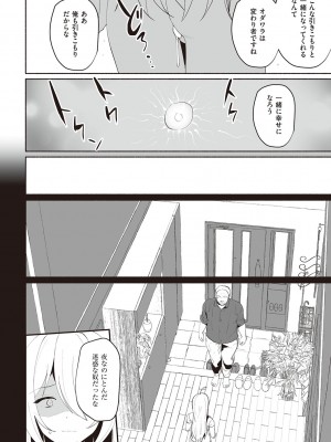 [みんとあいす] シークレット・インモラル [DL版]_225