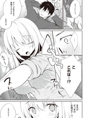 [みんとあいす] シークレット・インモラル [DL版]_138