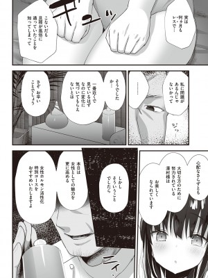 [みんとあいす] シークレット・インモラル [DL版]_061
