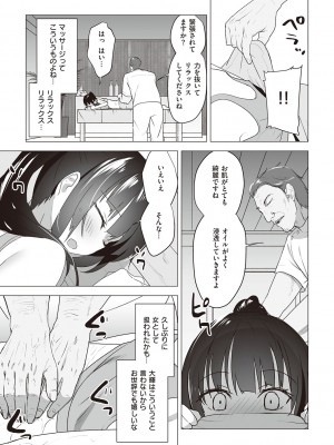 [みんとあいす] シークレット・インモラル [DL版]_038