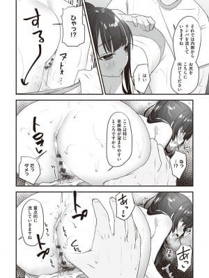 [みんとあいす] シークレット・インモラル [DL版]_049