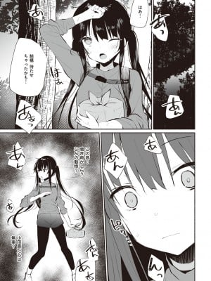 [みんとあいす] シークレット・インモラル [DL版]_154
