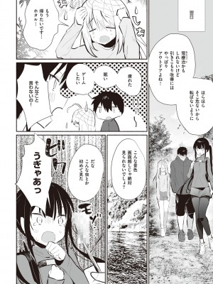 [みんとあいす] シークレット・インモラル [DL版]_135