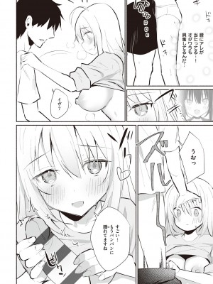 [みんとあいす] シークレット・インモラル [DL版]_143