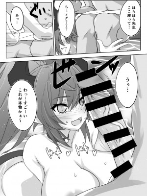 [マキ割りトルネード (つづきよしお)] 下倉発情天然温泉 (ブルーアーカイブ) [DL版]_04