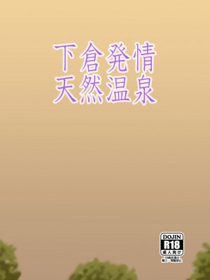 [マキ割りトルネード (つづきよしお)] 下倉発情天然温泉 (ブルーアーカイブ) [DL版]_22