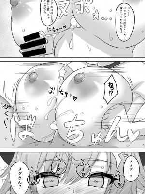 [マキ割りトルネード (つづきよしお)] 下倉発情天然温泉 (ブルーアーカイブ) [DL版]_09