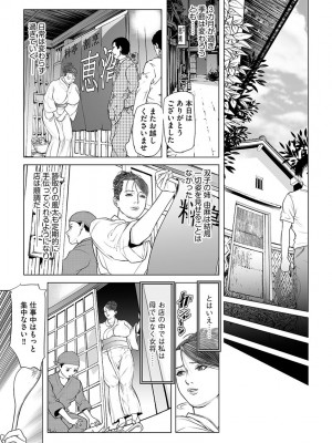 [天馬ふぇみお] 母恥蜜〜息子に犯れて〜 [DL版]_189