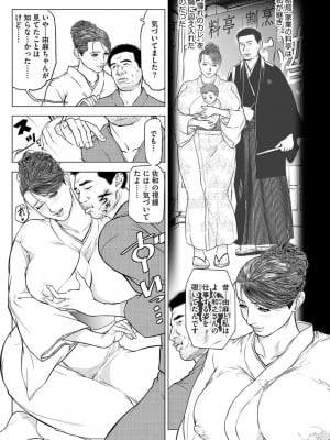 [天馬ふぇみお] 母恥蜜〜息子に犯れて〜 [DL版]_117