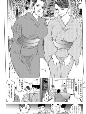[天馬ふぇみお] 母恥蜜〜息子に犯れて〜 [DL版]_114