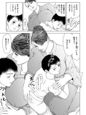 [天馬ふぇみお] 母恥蜜〜息子に犯れて〜 [DL版]_007