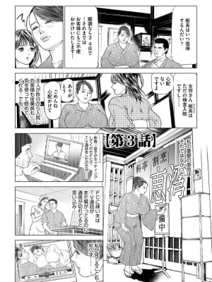 [天馬ふぇみお] 母恥蜜〜息子に犯れて〜 [DL版]_051