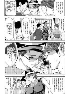 [天馬ふぇみお] 母恥蜜〜息子に犯れて〜 [DL版]_155