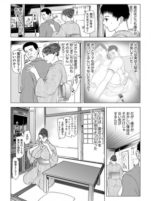 [天馬ふぇみお] 母恥蜜〜息子に犯れて〜 [DL版]_074