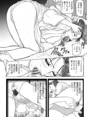 [天馬ふぇみお] 母恥蜜〜息子に犯れて〜 [DL版]_120