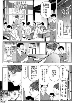 [天馬ふぇみお] 母恥蜜〜息子に犯れて〜 [DL版]_179