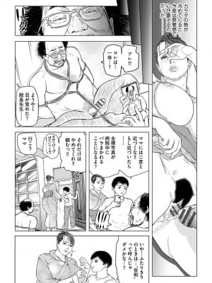 [天馬ふぇみお] 母恥蜜〜息子に犯れて〜 [DL版]_111