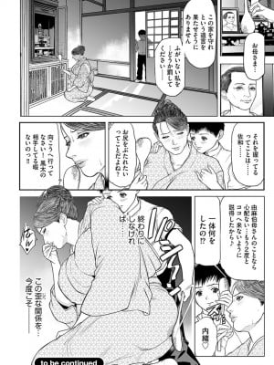 [天馬ふぇみお] 母恥蜜〜息子に犯れて〜 [DL版]_172