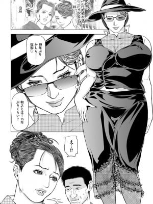 [天馬ふぇみお] 母恥蜜〜息子に犯れて〜 [DL版]_154