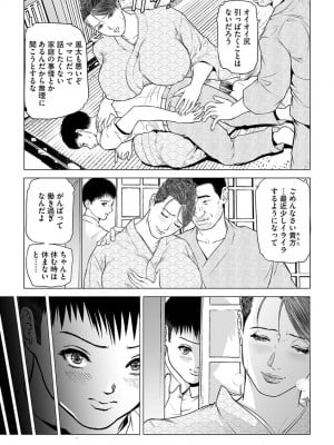 [天馬ふぇみお] 母恥蜜〜息子に犯れて〜 [DL版]_143