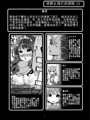 [昭和最終戦線 (はなうな)] べんむすぼうけんのしょ13 (ドラゴンクエストIII) [KOKORO个人汉化]_05