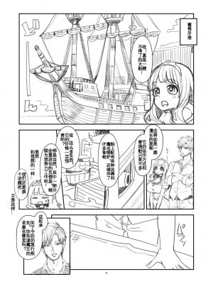 [昭和最終戦線 (はなうな)] べんむすぼうけんのしょ13 (ドラゴンクエストIII) [KOKORO个人汉化]_06