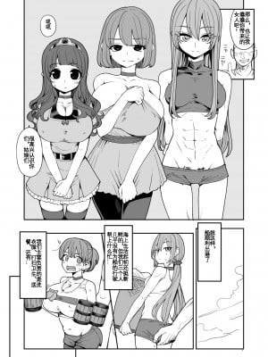 [昭和最終戦線 (はなうな)] べんむすぼうけんのしょ13 (ドラゴンクエストIII) [KOKORO个人汉化]_08