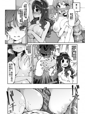 [昭和最終戦線 (はなうな)] べんむすぼうけんのしょ13 (ドラゴンクエストIII) [KOKORO个人汉化]_21