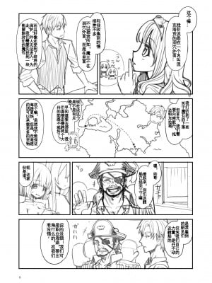 [昭和最終戦線 (はなうな)] べんむすぼうけんのしょ13 (ドラゴンクエストIII) [KOKORO个人汉化]_07