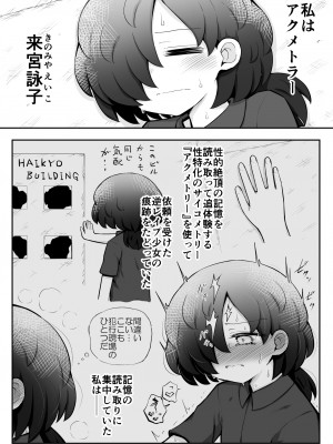 [垂涎の耳 (灯爺とろおち)] るいちゃんはえーぶい女優になりたい!：前編 [DL版]_32
