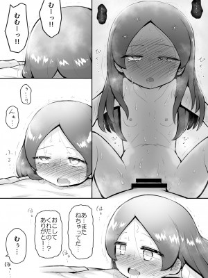 [垂涎の耳 (灯爺とろおち)] るいちゃんはえーぶい女優になりたい!：前編 [DL版]_17