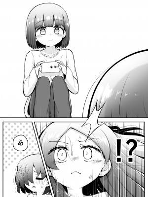 [垂涎の耳 (灯爺とろおち)] るいちゃんはえーぶい女優になりたい!：前編 [DL版]_57