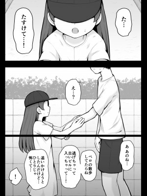[垂涎の耳 (灯爺とろおち)] るいちゃんはえーぶい女優になりたい!：前編 [DL版]_05
