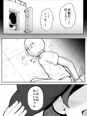 [垂涎の耳 (灯爺とろおち)] るいちゃんはえーぶい女優になりたい!：前編 [DL版]_06