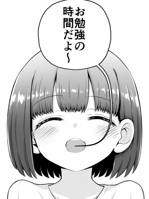 [垂涎の耳 (灯爺とろおち)] るいちゃんはえーぶい女優になりたい!：前編 [DL版]_58