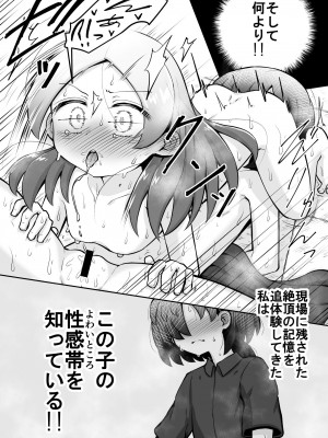 [垂涎の耳 (灯爺とろおち)] るいちゃんはえーぶい女優になりたい!：前編 [DL版]_50
