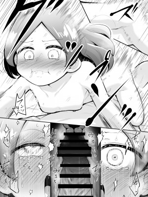 [垂涎の耳 (灯爺とろおち)] るいちゃんはえーぶい女優になりたい!：前編 [DL版]_15