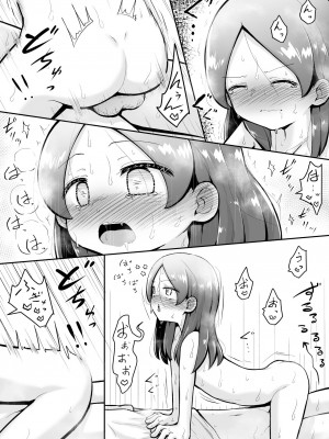 [垂涎の耳 (灯爺とろおち)] るいちゃんはえーぶい女優になりたい!：前編 [DL版]_19